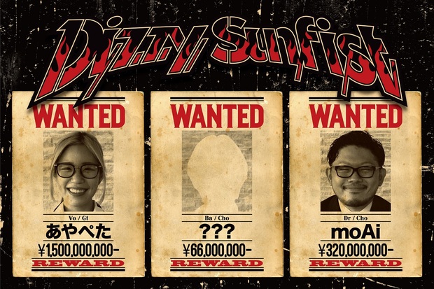 Dizzy Sunfistがあなたの胸を熱くする――思わずシンガロングしたくなるメロディックパンク愛に満ちた新作