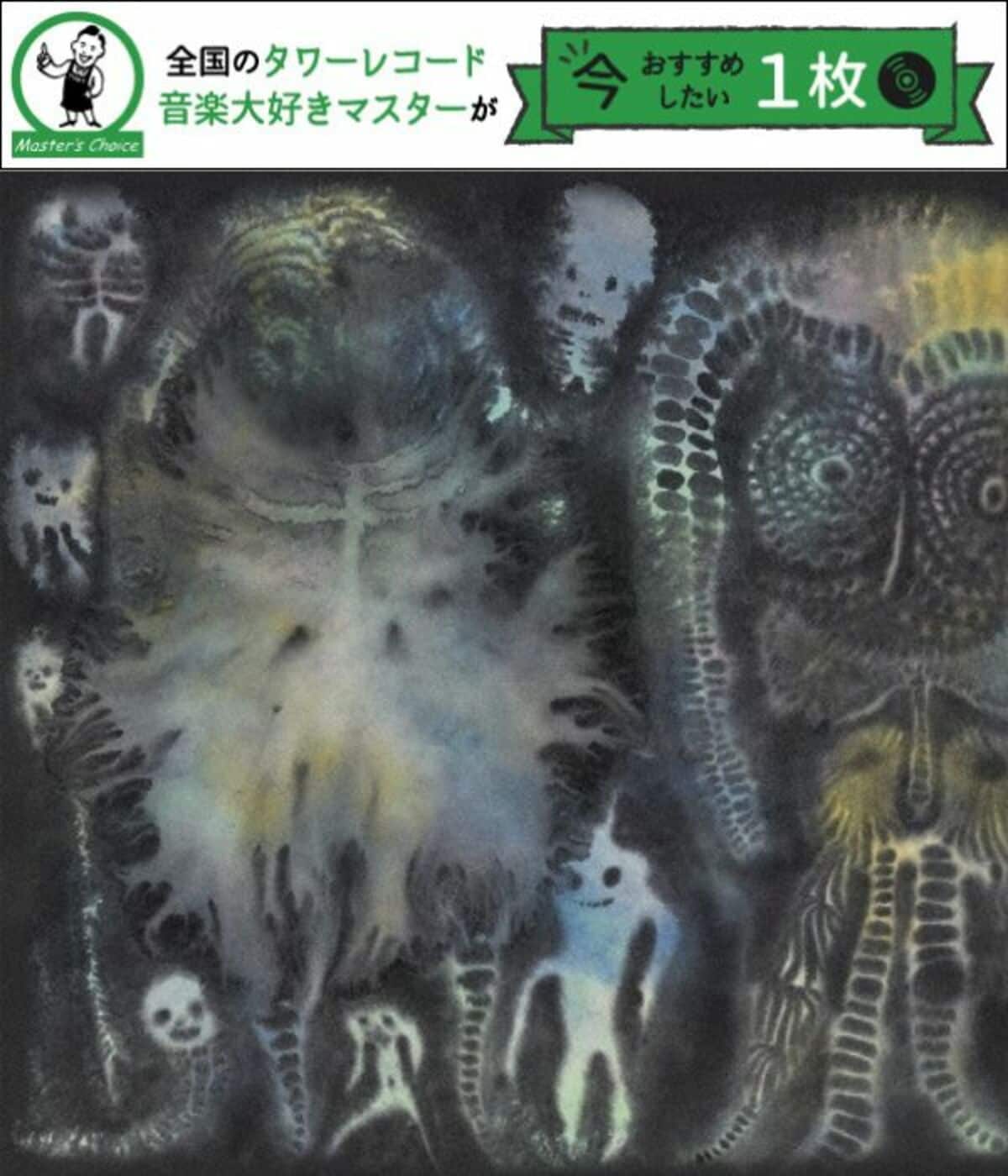 【タワレコ店長おすすめの1枚】ダイナソーJr.（Dinosaur Jr.）は爆音で聴くべし! エッジの効いたギターの強烈な歪みが覆う『There Near』 - 連載