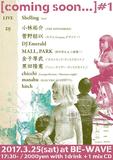 小林祐介（THE NOVEMBERS）や菅野結以ら出演、ライド&スロウダイヴが復活した2017年彩るシューゲイズ・イヴェントが開催