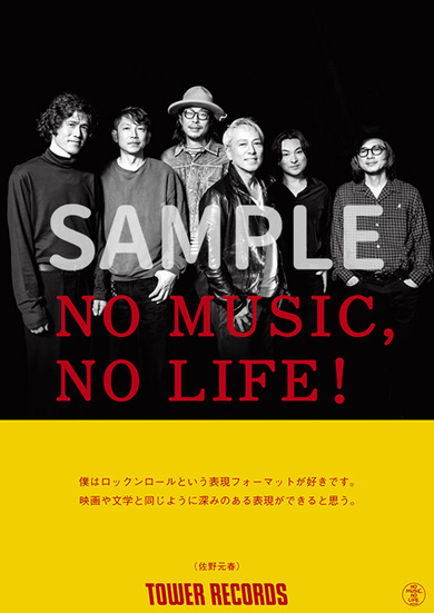 佐野元春 & THE COYOTE BANDがNO MUSIC, NO LIFE.ポスターに登場