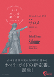 最新10CD エディション・シュターツカペレ・ドレスデン 100年間の録音 エディション・シュターツカペレ・ドレスデン～100年間の録音