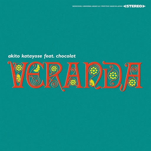 GREAT3片寄明人による渋谷系の名曲“Veranda”が初7インチ化 タワレコ