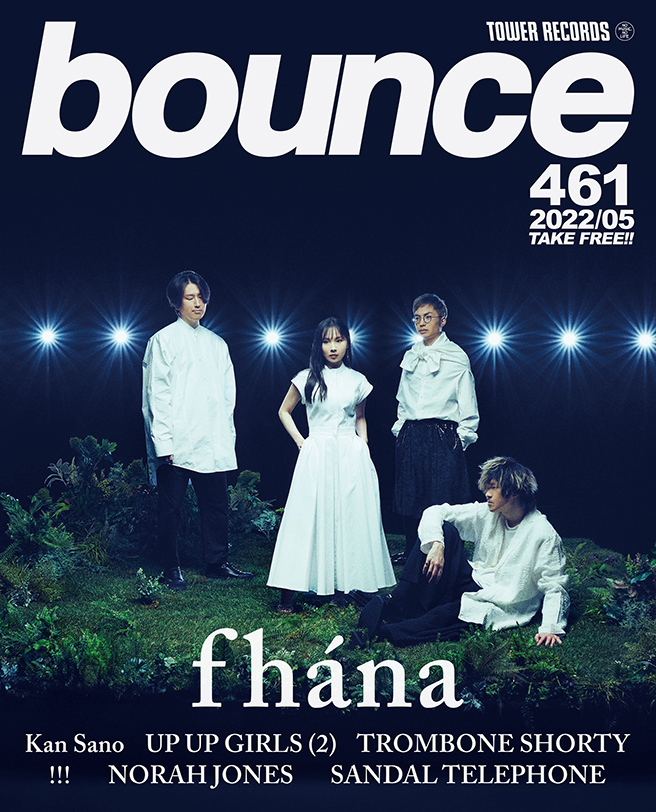 fhánaが表紙で登場!　タワーレコードのフリーマガジン〈bounce〉461号、4月25日（月）発行