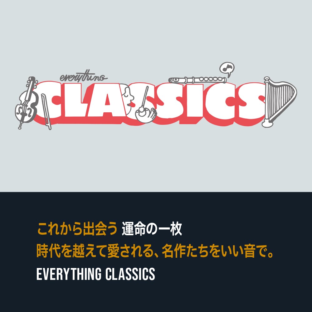 チャイコフスキー交響曲第4番の魅力とは？運命の動機と名盤比較を徹底解説