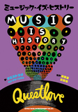 クエストラヴ「ミュージック・イズ・ヒストリー」音楽を中心に71年～02年のアメリカ史&自分史を軽やかな文体でつづった1冊