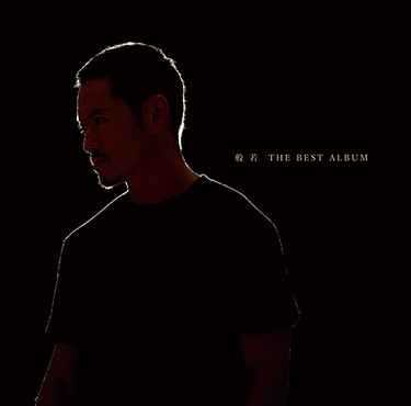 般若『THE BEST ALBUM』 初のベスト・アルバムに込めた想いと