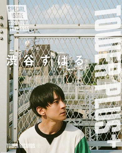 渋谷すばる ピック 渋谷すばる Songs magazine Vol.18 切り抜き - メルカリ