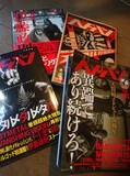 【西山瞳の鋼鉄のジャズ女】第17回　音楽誌のロマン