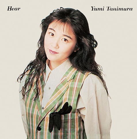 谷村有美『Hear (2024 Remaster)』ガールポップの教科書的名曲など含む