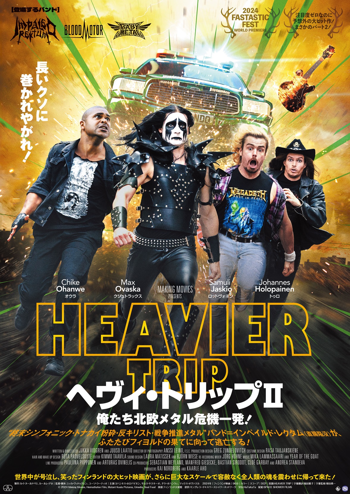 洋画・外国映画 Taka 映画「ヘヴィ・トリップⅡ／俺たち北欧メタル危機一発！」試写会に