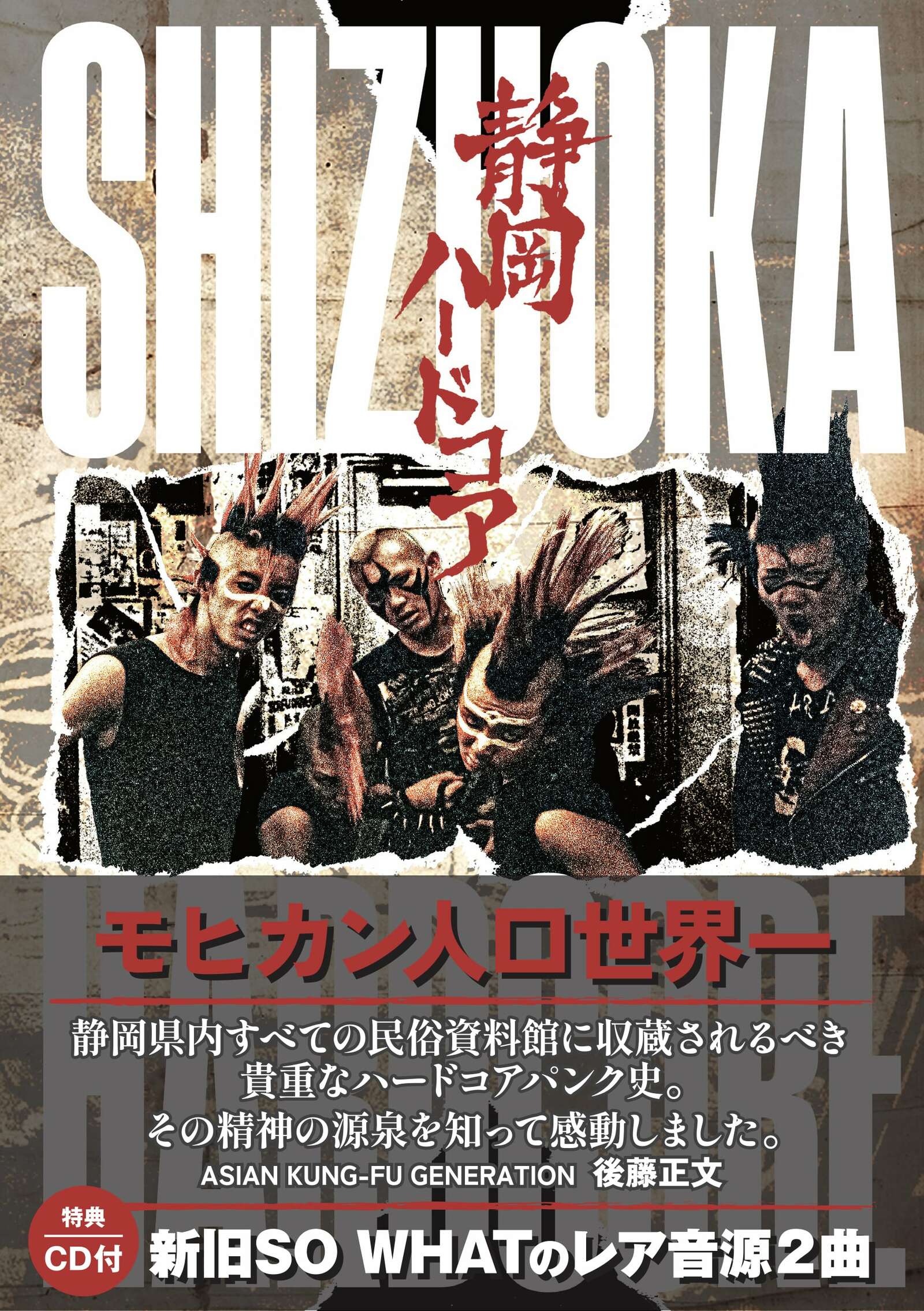 17,500円SELFISH RECORDS イベントポスター　2枚