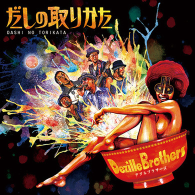 曽我部恵一、入江陽やグディングス・リナなど、多彩な音楽性と接続する