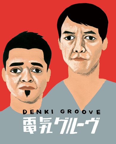 LIFE MUSIC. ～音は世につれ～】第11回 となりの電気グルーヴ by 土岐