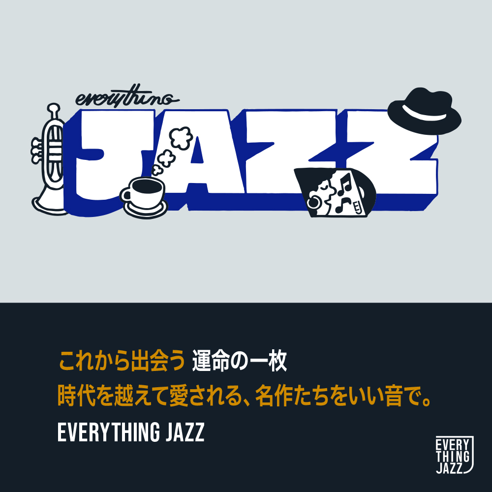 モダンジャズの歴史のほぼ全てが揃った〈Everything Jazz〉 ヴァーヴ