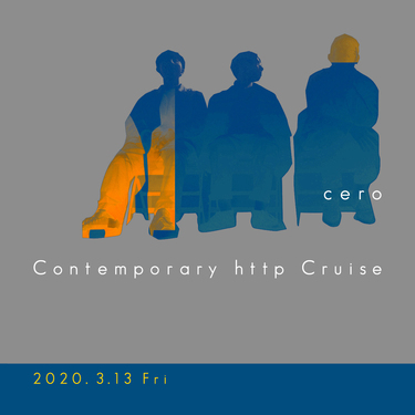 ceroが電子チケット制のライブ配信〈Contemporary http Cruise〉を3月