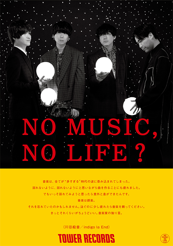 indigo jam unit NO MUSIC, NO LIFE.特大ポスター | nate-hospital.com
