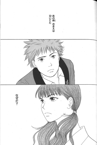 吉田秋生が描くひとの生の豊かさ ラヴァーズ キス から 海街diary 詩歌川百景 へ それぞれに表れた時代の刻印 Mikiki