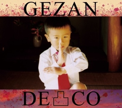 GEZAN『Silence Will Speak』メンバー・チェンジして新生したバンドの