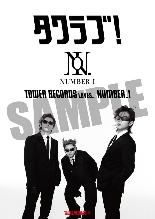 Number_iがタワレコの〈タワラブ!〉キャンペーンに登場 特別な写真を