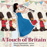 橋本杏奈 『A Touch of Britain』 注目の若手クラリネット奏者、ルーツである英国作品を様々な表情で聴かせる