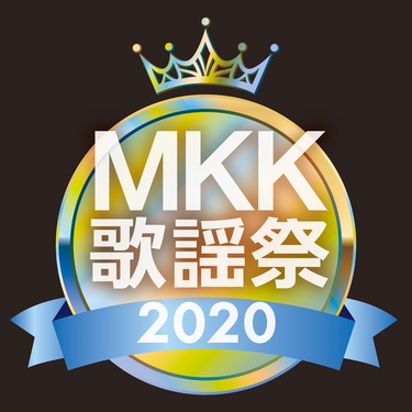 Mikikiの歌謡日 特別編 Mkk歌謡祭 Mikiki編集部員が選ぶ年の邦楽ベスト ソング Mikiki