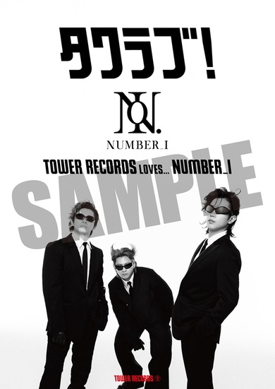 Number_iがタワレコの〈タワラブ!〉キャンペーンに登場 特別な写真を