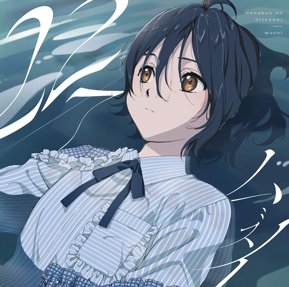 22/7『ムズイ』天城サリー、河瀬詩、西條和、白沢かなえが語る、5作目