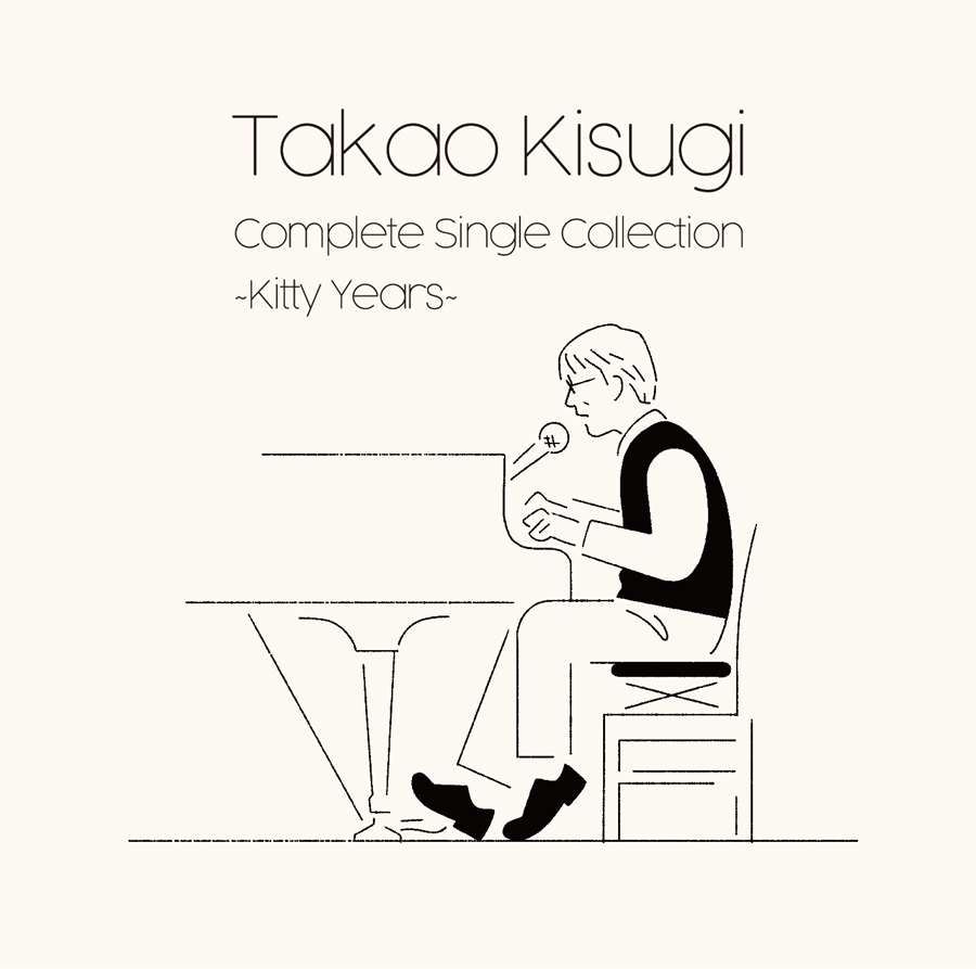 来生たかお、キティレコード時代の全シングルを収めたベストアルバム