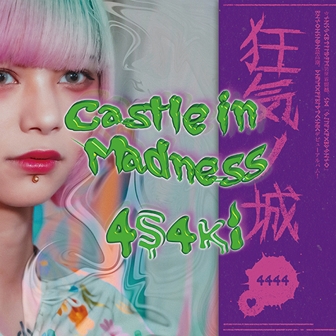 4s4ki『Castle in Madness』ハイパーポップと共振しながら極彩色に 