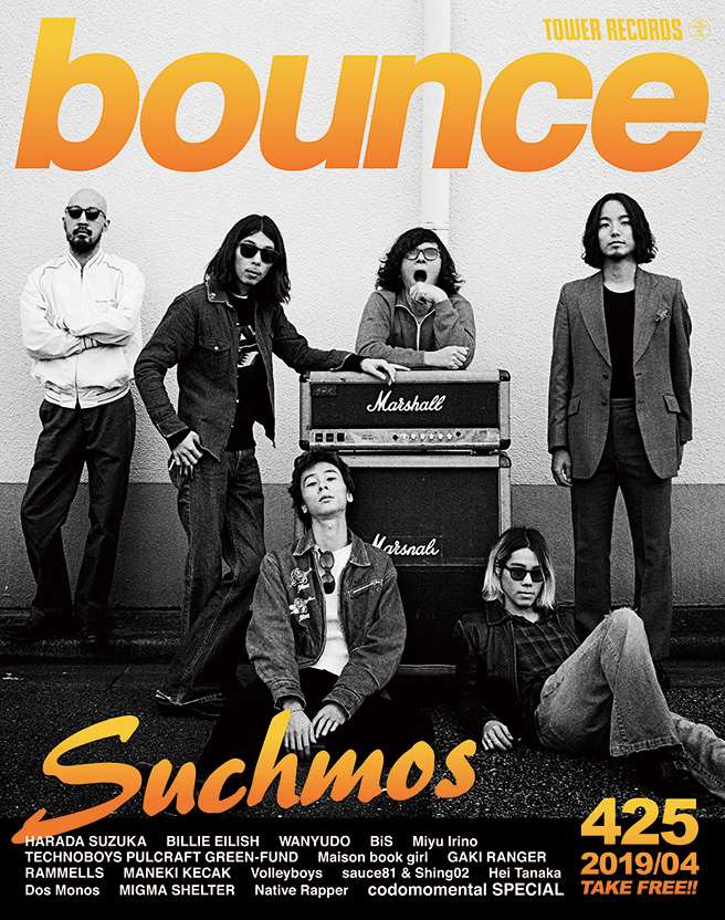 Suchmos、原田珠々華、ビリー・アイリッシュが表紙で登場