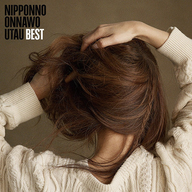NakamuraEmi『NIPPONNO ONNAWO UTAU Vol.5』 他者への眼差しから強い