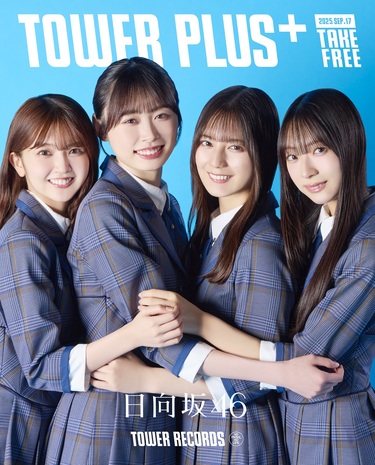 日向坂46『クリフハンガー』TOWER PLUS+発行 金村美玖、髙橋未来虹