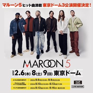 Maroon5 マルーン５　２０１９年２月２５日東京ドーム　VIP席　アリーナV7 84番 　1枚　グッズ付き　ライブチケット　 2年2カ月ぶりのMAROON5参戦日記｜Hachiko