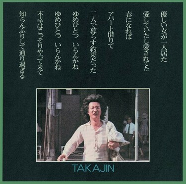 やしきたかじん オリジナル・アルバム 追悼復刻 | Mikiki by TOWER RECORDS