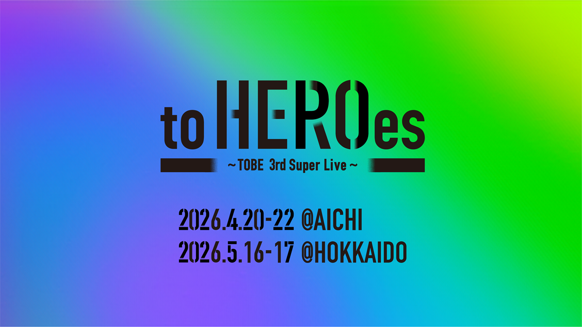 to HEROes 〜TOBE 3rd Super Live〜〉今年は愛知&北海道で開催! 三宅健