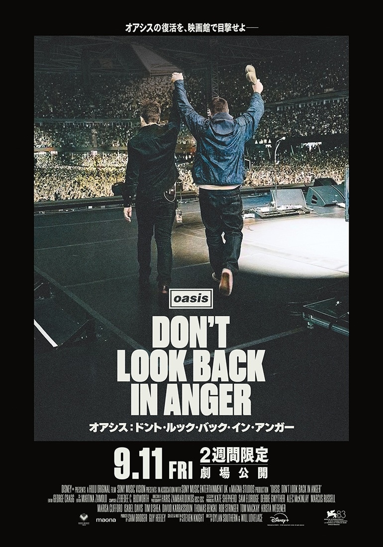 オアシス（Oasis）旧譜キャンペーンをタワレコにて実施! 再結成ツアー