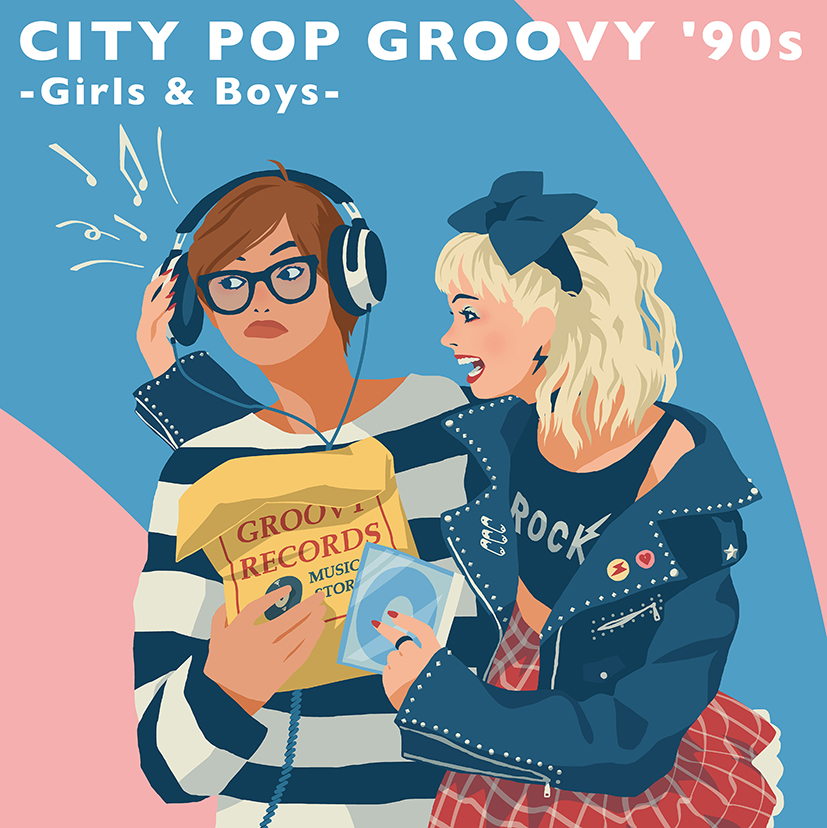 キリンジ、NONA REEVESも収録! 究極のシティポップコンピ第2弾『CITY POP GROOVY '90s』CD版の詳細が決定 |  Mikiki by TOWER RECORDS