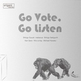 選挙に行って音楽を聴こう!　origami PRODUCTIONSが投票で無料ダウンロードできるアルバム『Go Vote, Go Listen』を発表