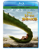 映画「ピートと秘密の友達」 近年のディズニー実写映画でも出色の出来!　子供以上に大人が号泣する、77年作映画のリメイク