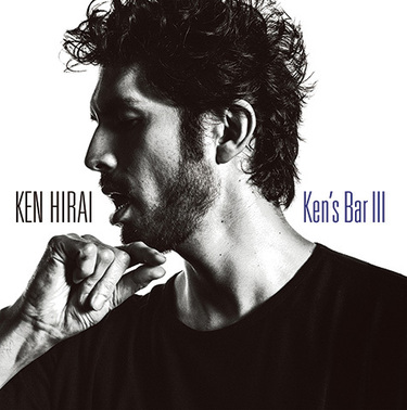【入手困難！新品】平井堅 ken's bar キッチンマット&スリッパセット 平井堅『Ken's Bar III』〈次の平井堅〉を見つけんとする果敢な