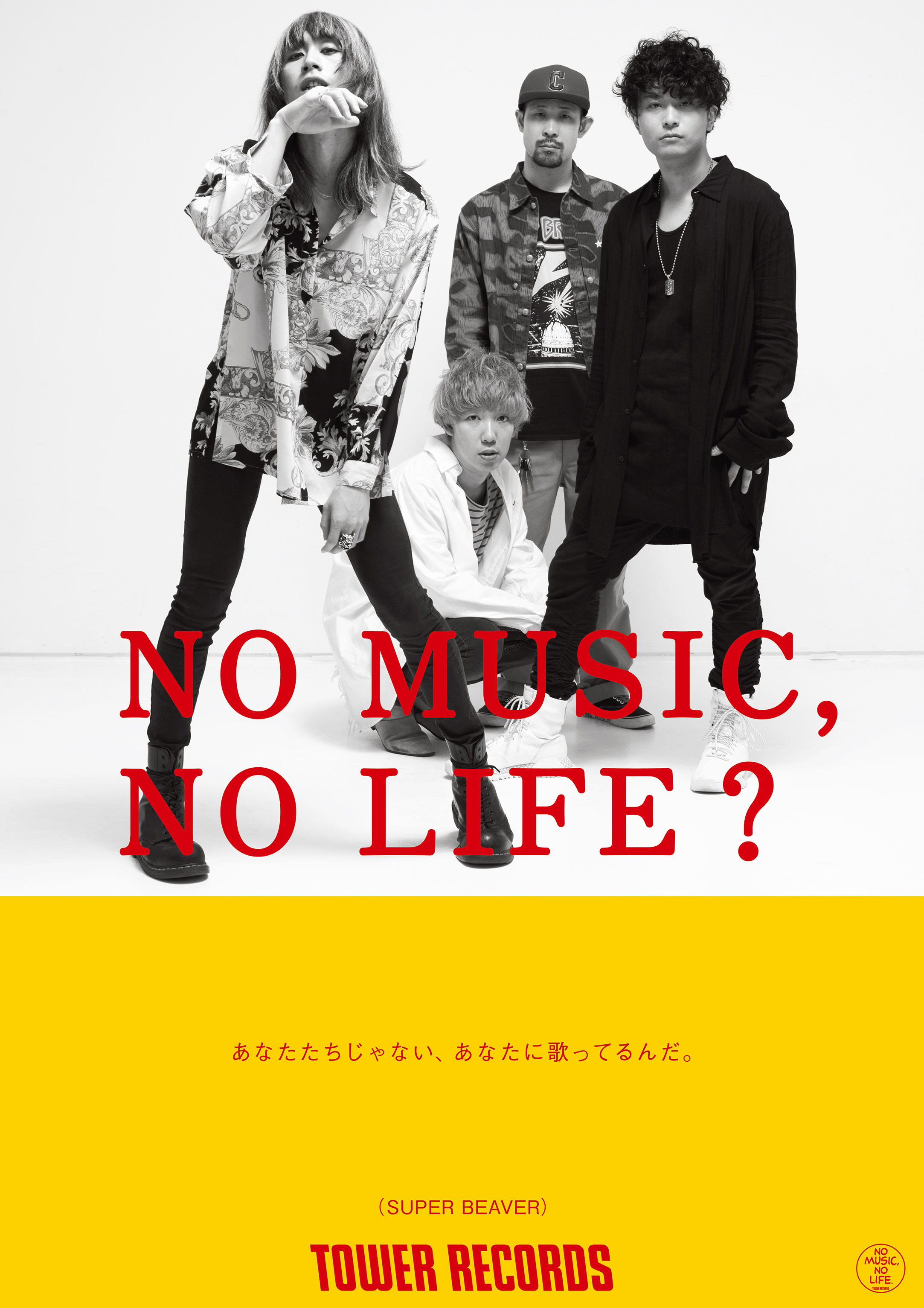 UVERworld B2ポスター NO MUSIC NO LIFE 非売品-