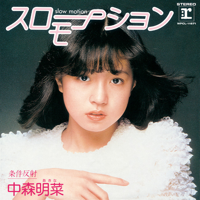 中森明菜　デビュー記念コースター pi_320x320_dx.jpg