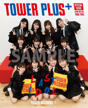 ラストアイドル 愛しか武器がない 敗退者や挑戦者の気持ちを歌いつつも 普遍的な意味にも受け取れる歌 Mikiki