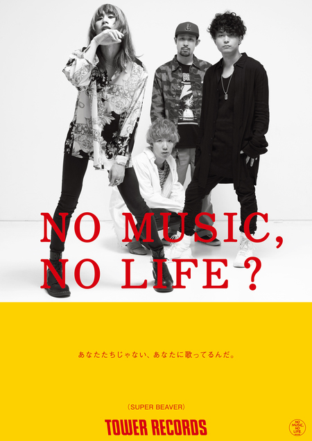 UVERworld NO MUSIC NO LIFE ポスター B2（タワーレコード渋谷店