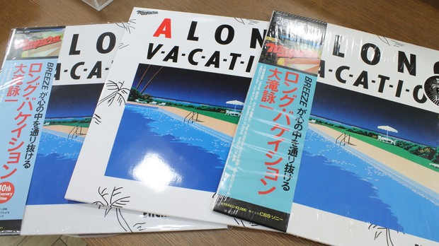 大滝詠一『A LONG VACATION』40周年アナログを深聴き! タワレコ新宿店