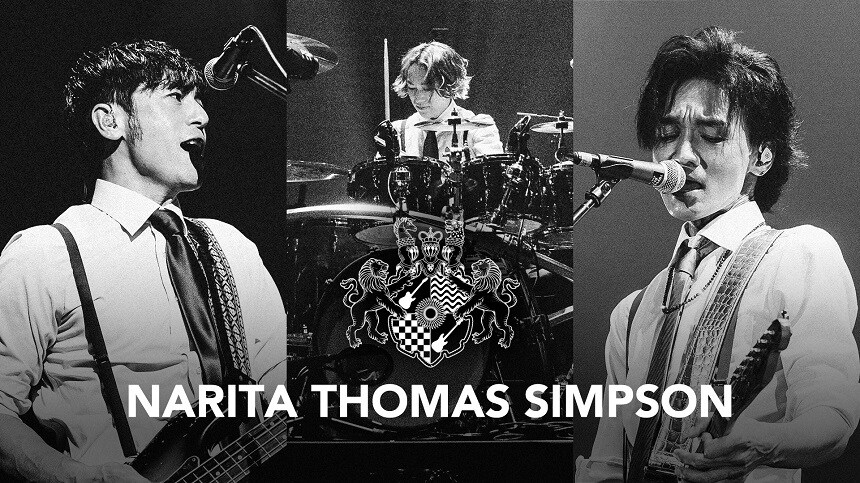 成田昭次・寺岡呼人・青山英樹からなるNARITA THOMAS SIMPSON、ビッグ