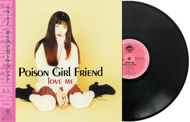 POiSON GiRL FRiEND、サッドなロマンを奏でた〈若い魂〉――90年代の名盤