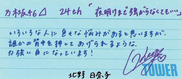 乃木坂46 夜明けまで強がらなくてもいい 遠藤さくら 北野日奈子 高山一実を撮り下ろし 悩みや葛藤を乗り越えるための楽曲 Mikiki