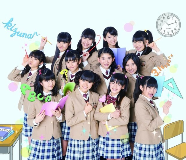 さくら学院 『さくら学院2013年度 ~絆~』