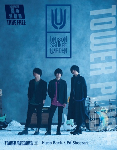 Tower Plus 夏の特別号 7月15日発行決定 Unison Square Garden Hump Back エド シーランが表紙に登場 Mikiki